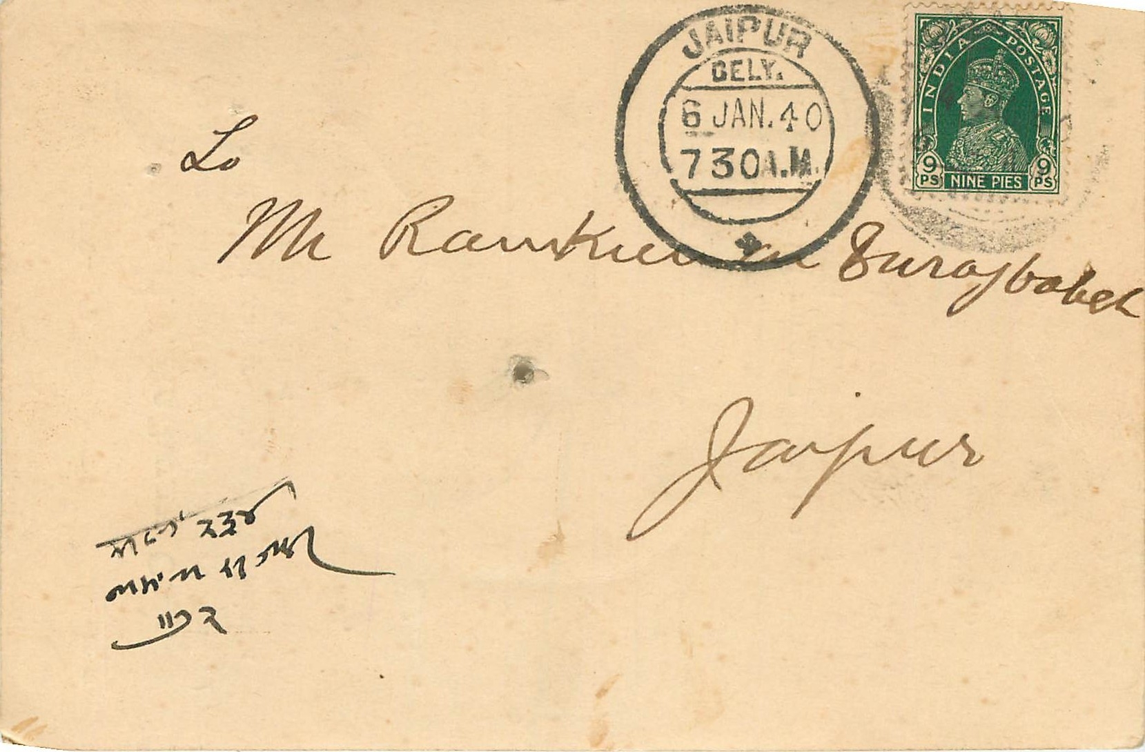Inde India Cover Card 