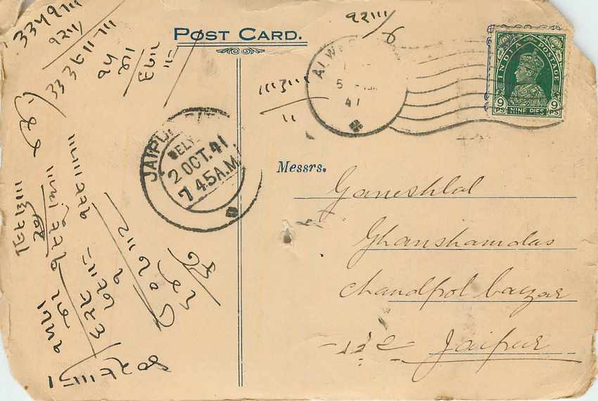 Inde India Cover Card 