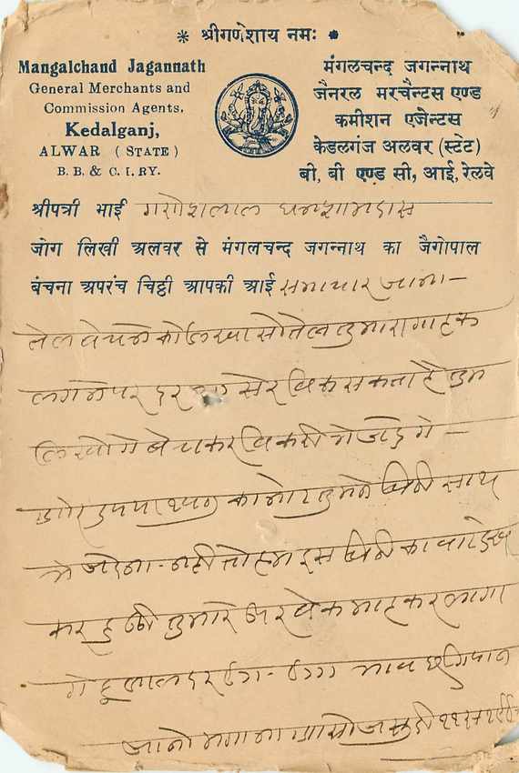 Inde India Cover Card  — Rückseite