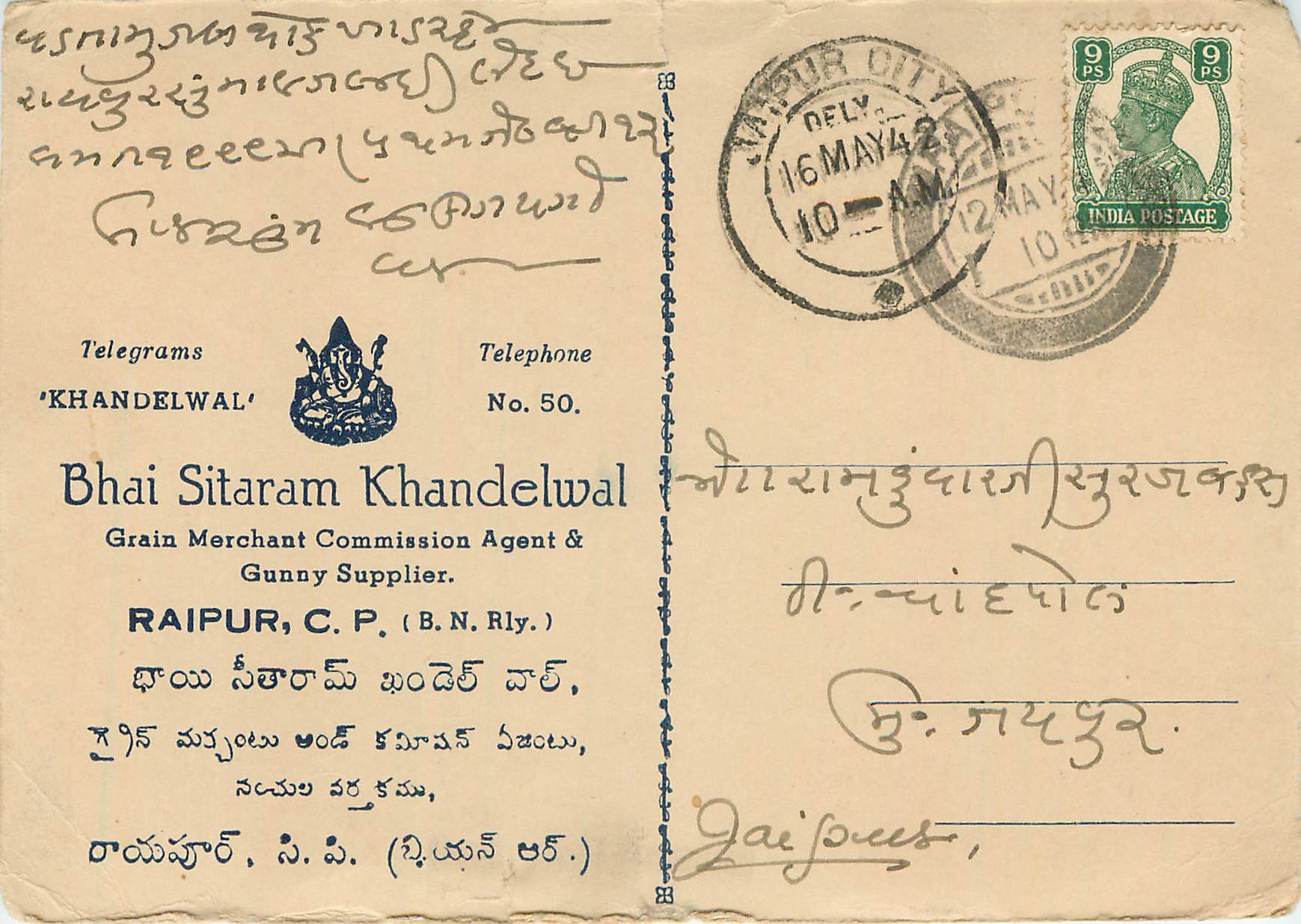 Inde India Cover Card 