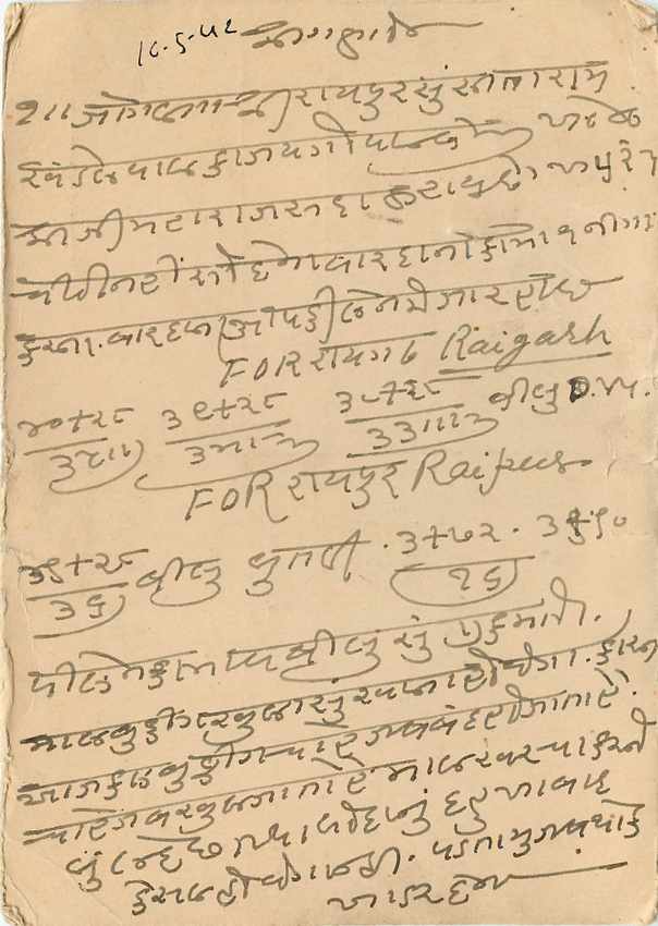 Inde India Cover Card  — Rückseite