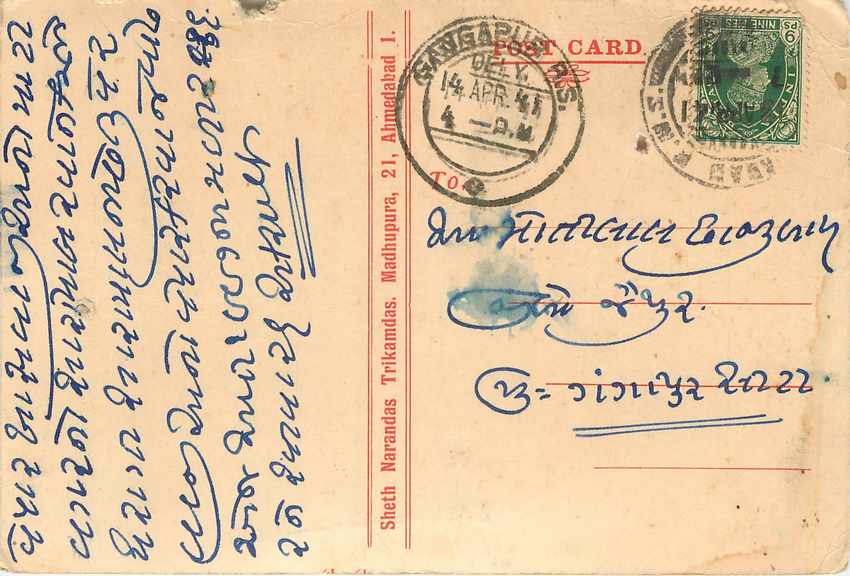 Inde India Cover Card 
