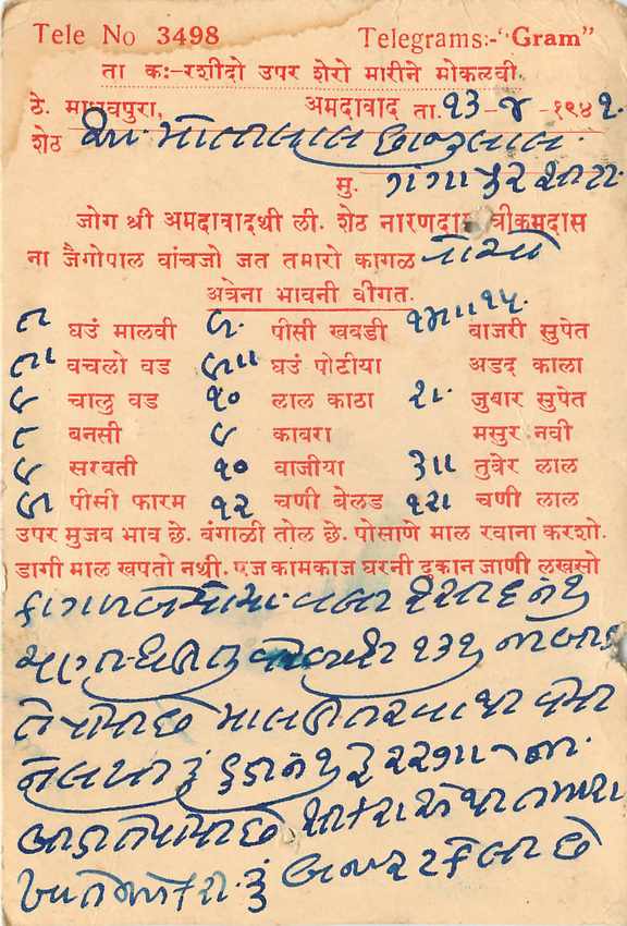 Inde India Cover Card  — Rückseite