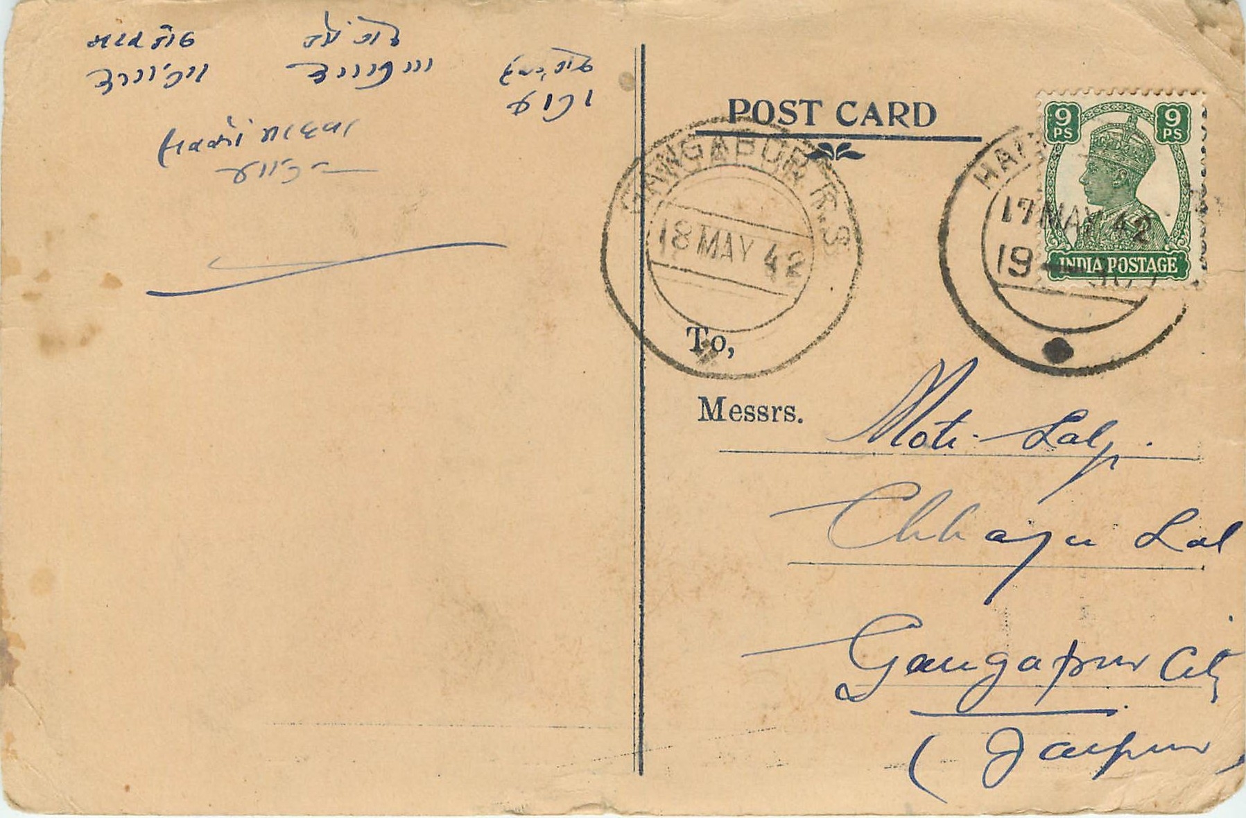 Inde India Cover Card 