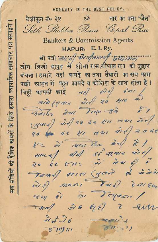 Inde India Cover Card  — Verso