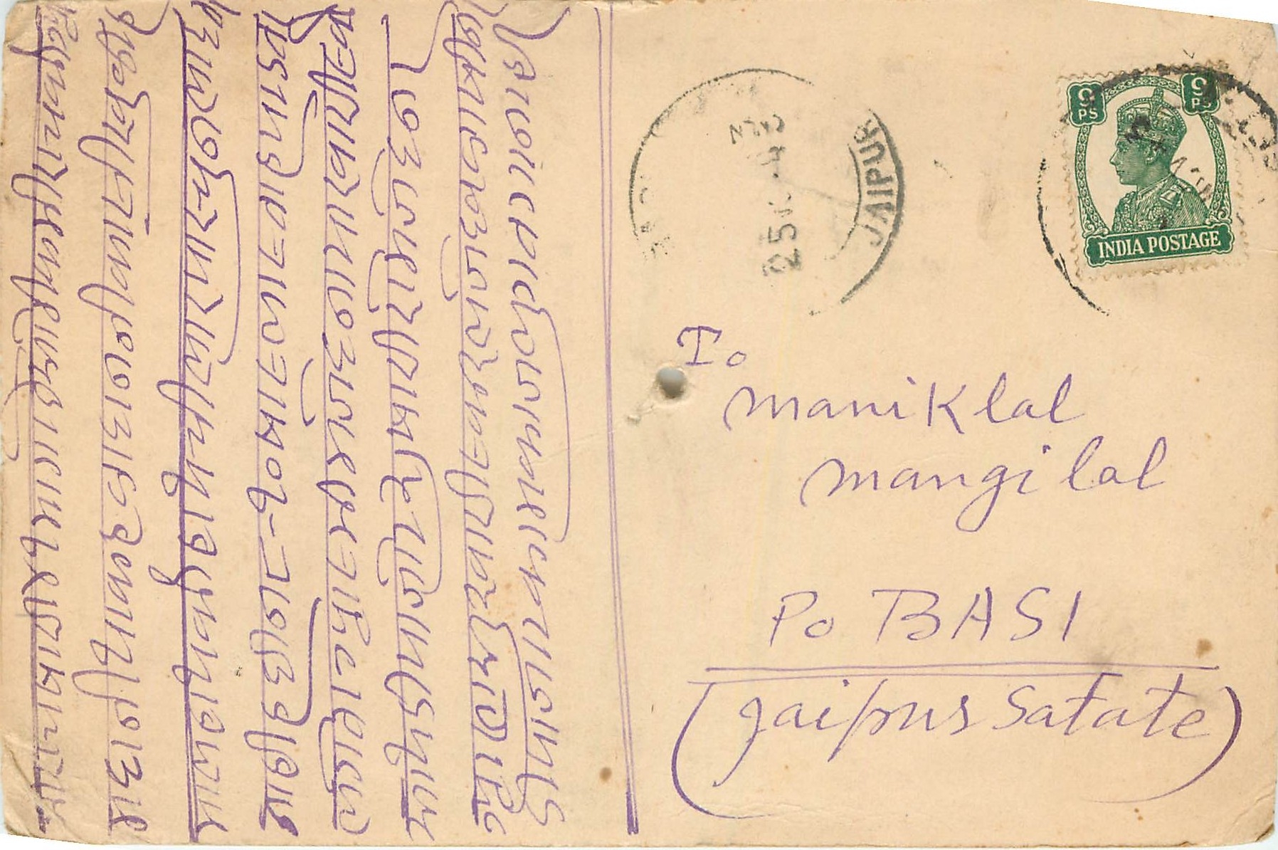 Inde India Cover Card 