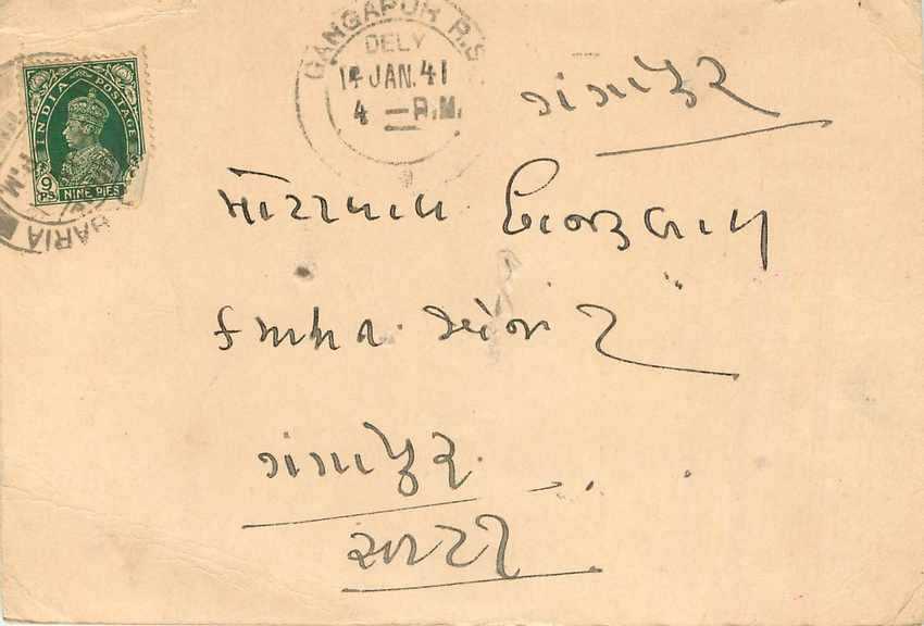 Inde India Cover Card 