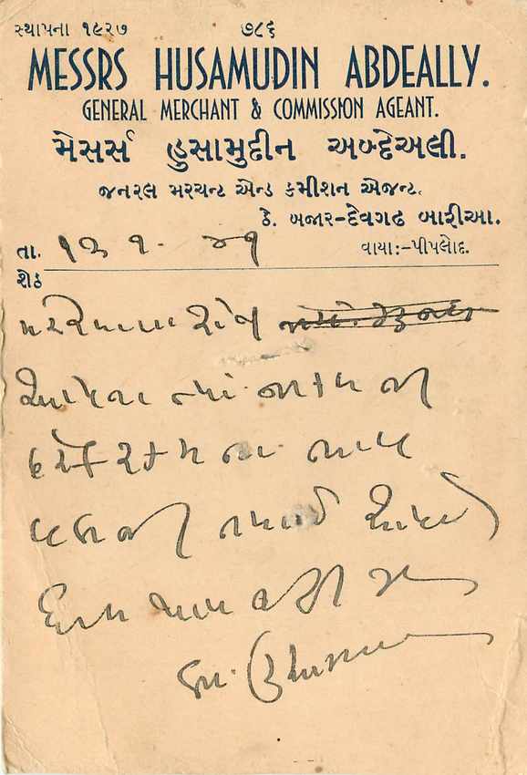 Inde India Cover Card  — Verso