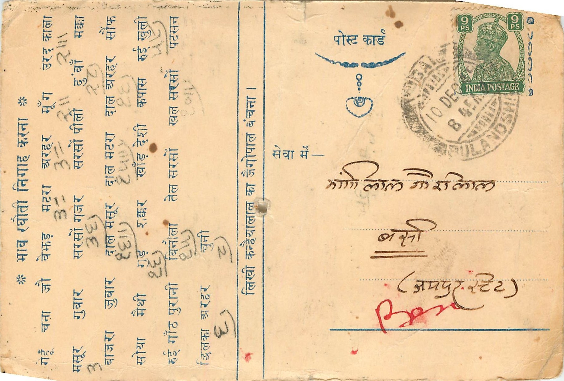 Inde India Cover Card 