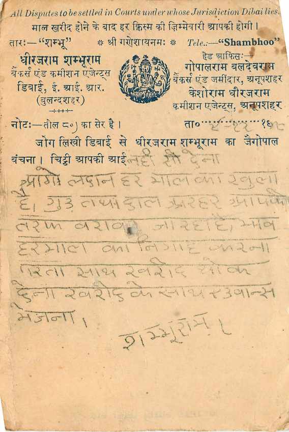 Inde India Cover Card  — Rückseite
