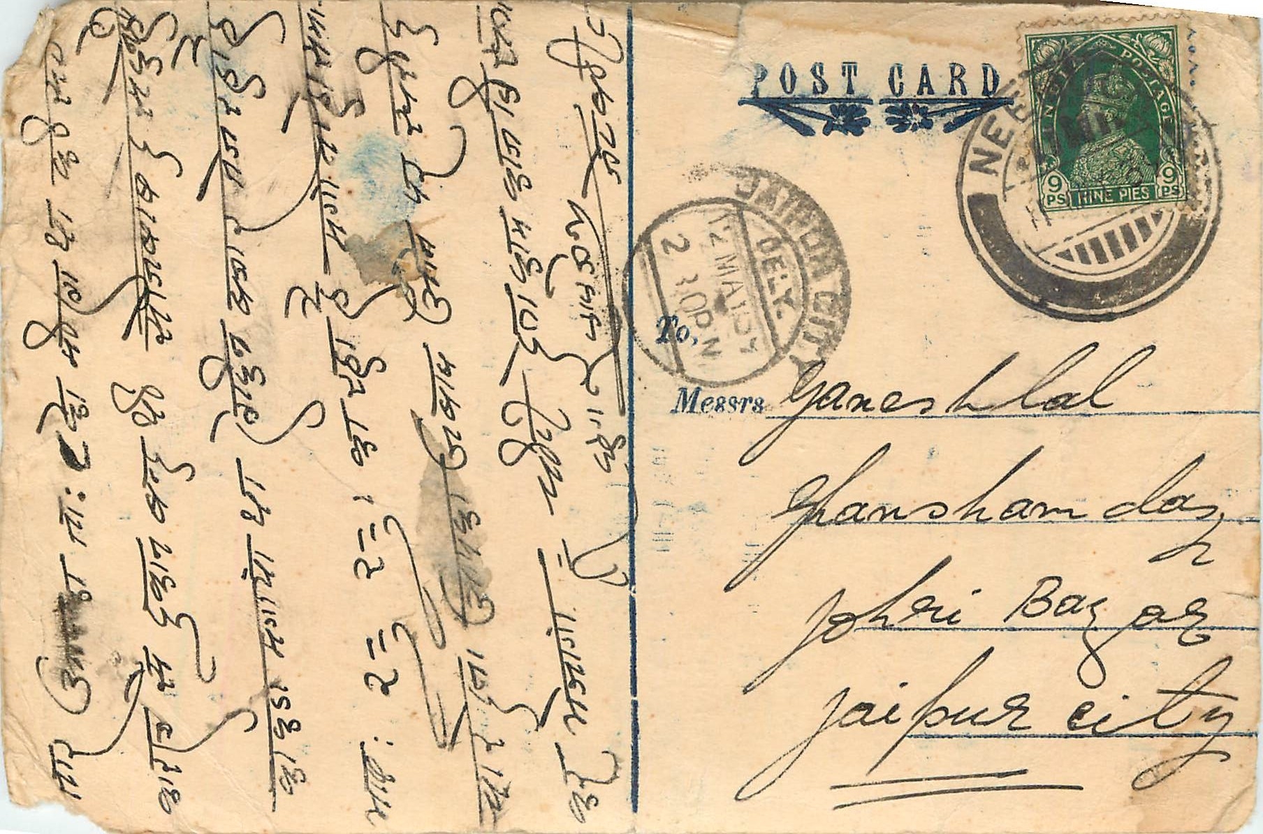 Inde India Cover Card 