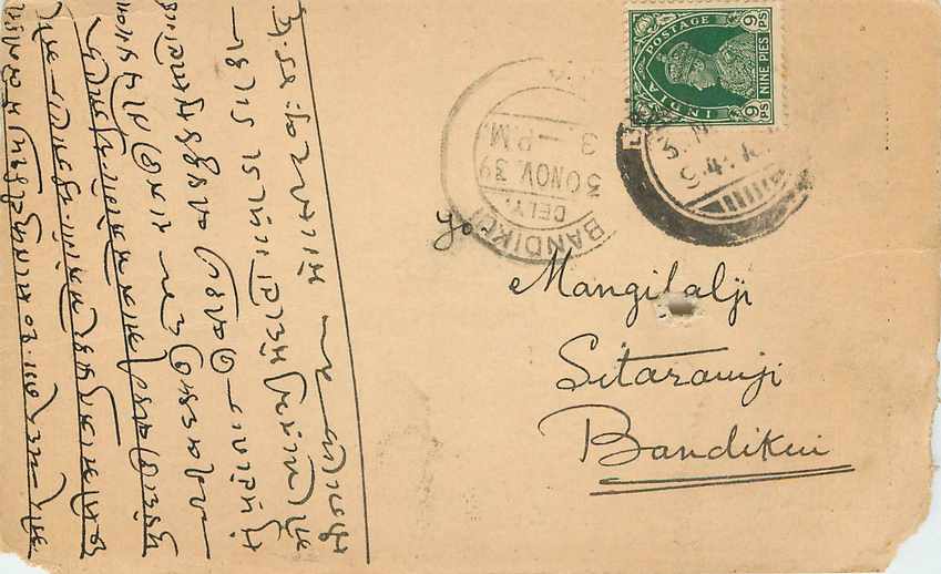 Inde India Cover Card 