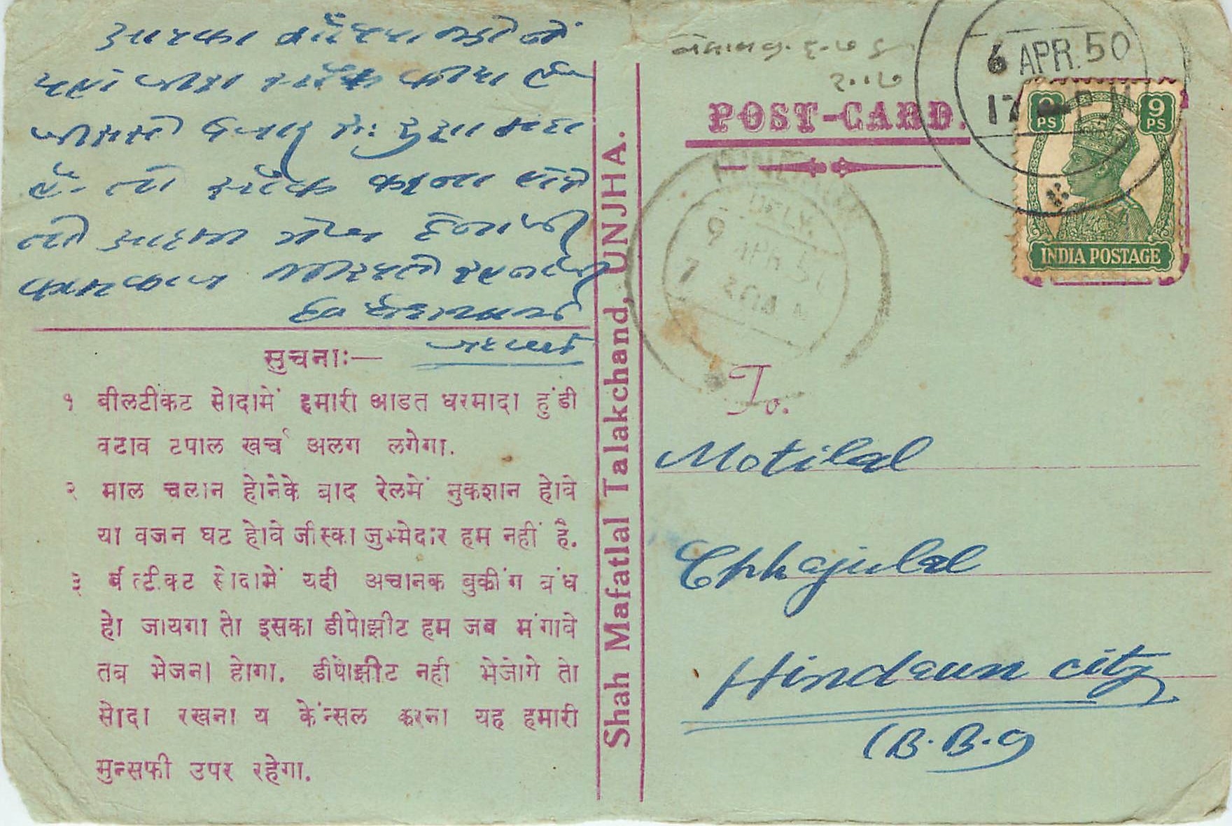 Inde India Cover Card 