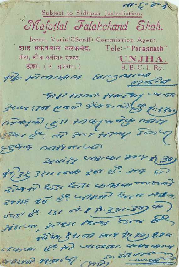 Inde India Cover Card  — Rückseite