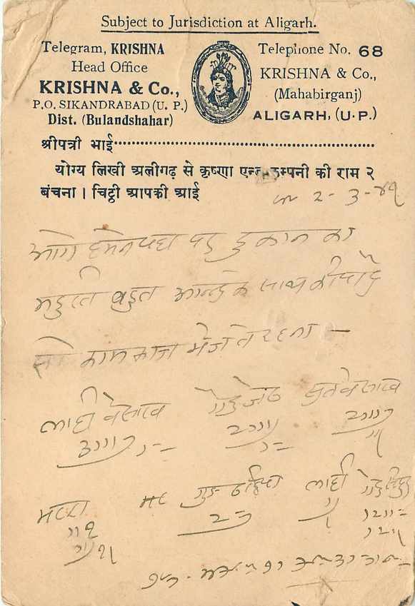 Inde India Cover Card  — Verso