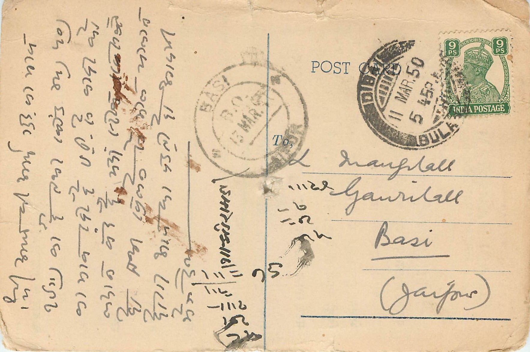 Inde India Cover Card 