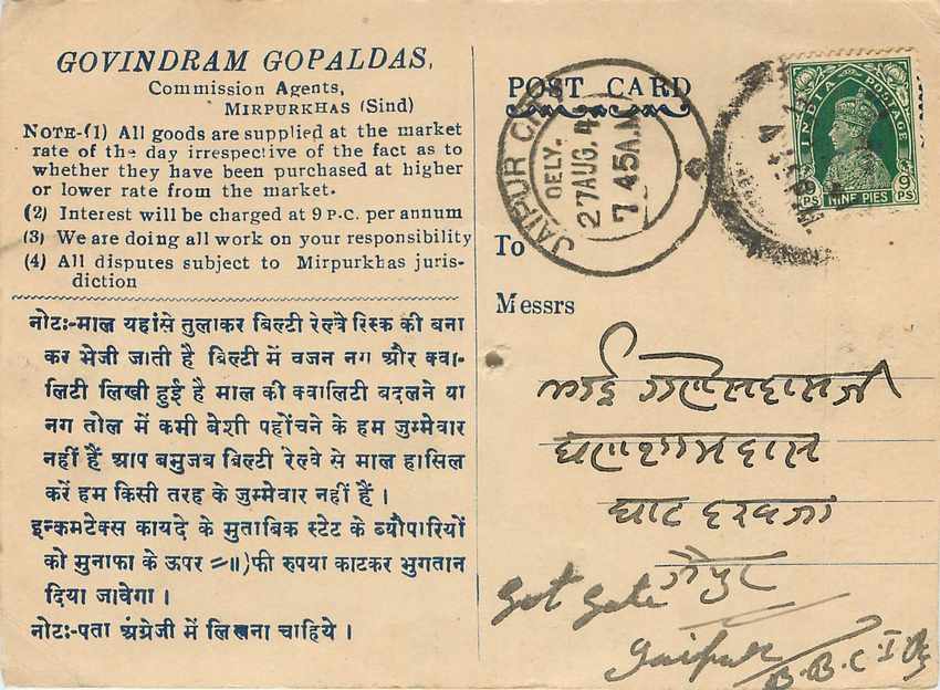 Inde India Cover Card 