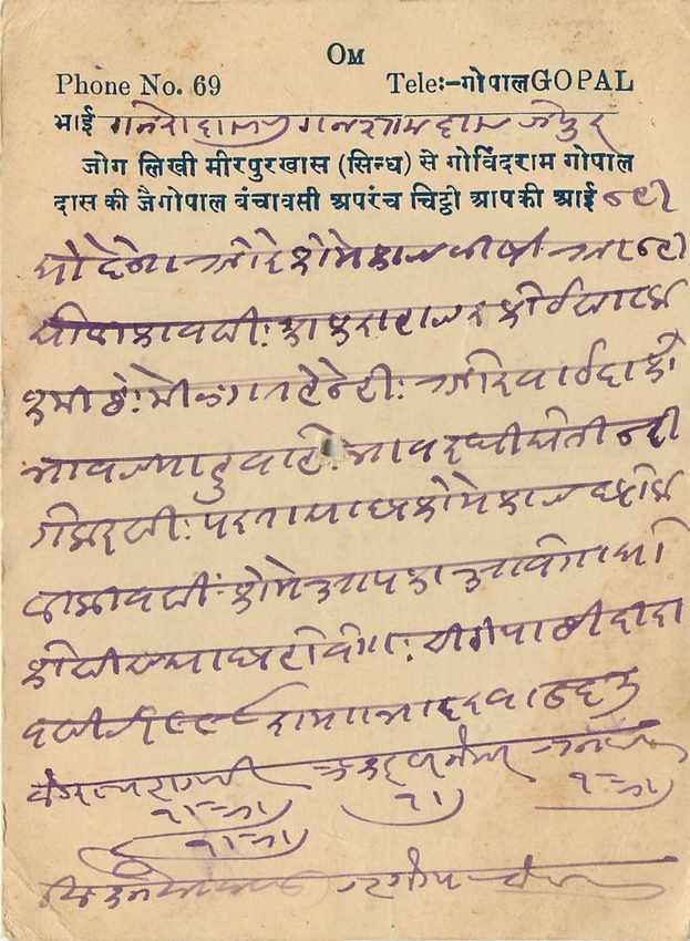Inde India Cover Card  — Rückseite