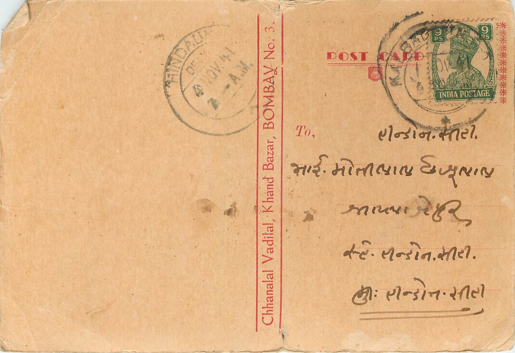 Inde India Cover Card 