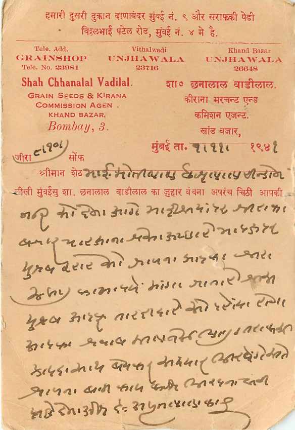 Inde India Cover Card  — Rückseite
