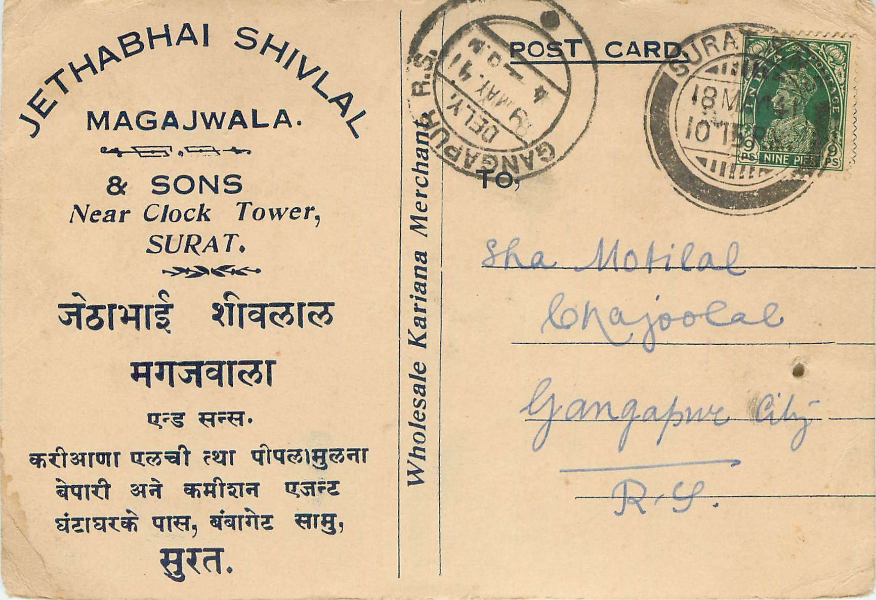 Inde India Cover Card 