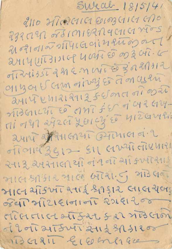 Inde India Cover Card  — Rückseite