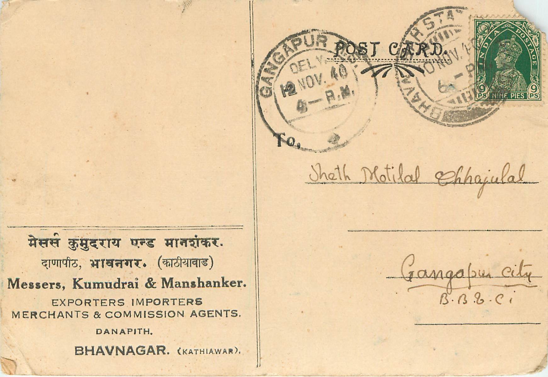 Inde India Cover Card 
