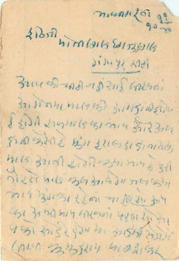 Inde India Cover Card  — Rückseite