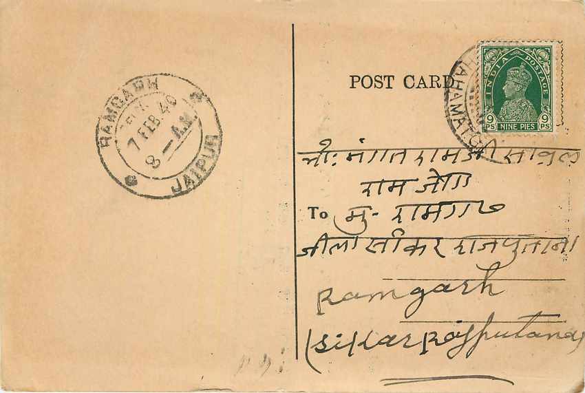 Inde India Cover Card 