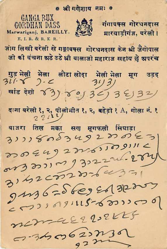Inde India Cover Card  — Rückseite