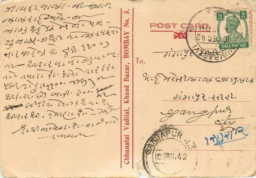Inde India Cover Card 