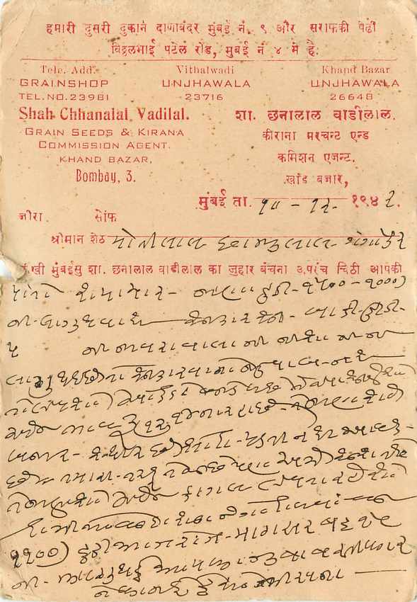 Inde India Cover Card  — Rückseite