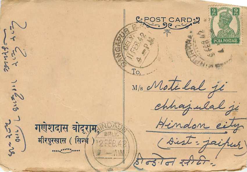 Inde India Cover Card 