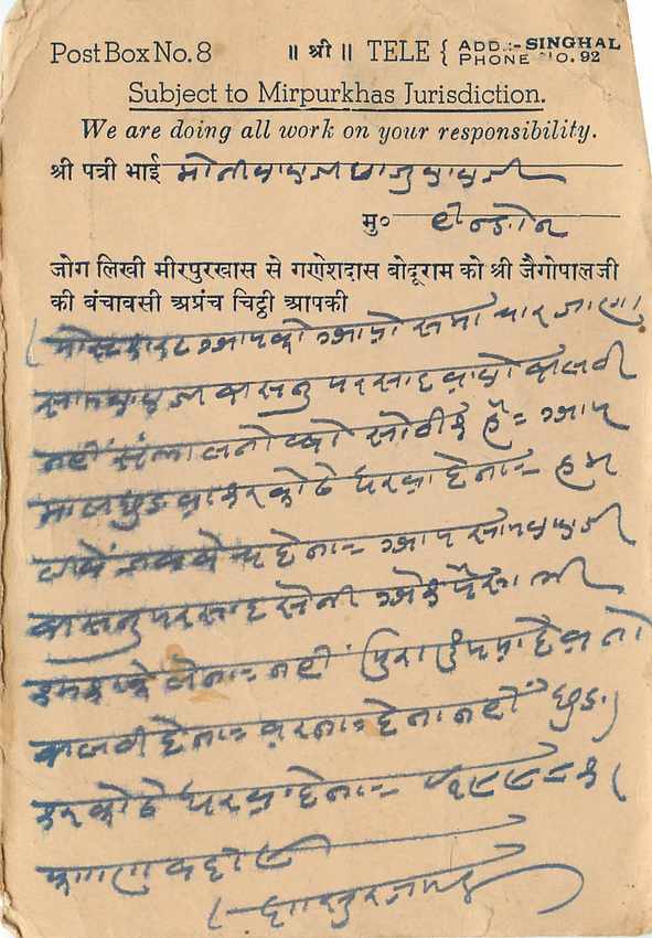 Inde India Cover Card  — Rückseite