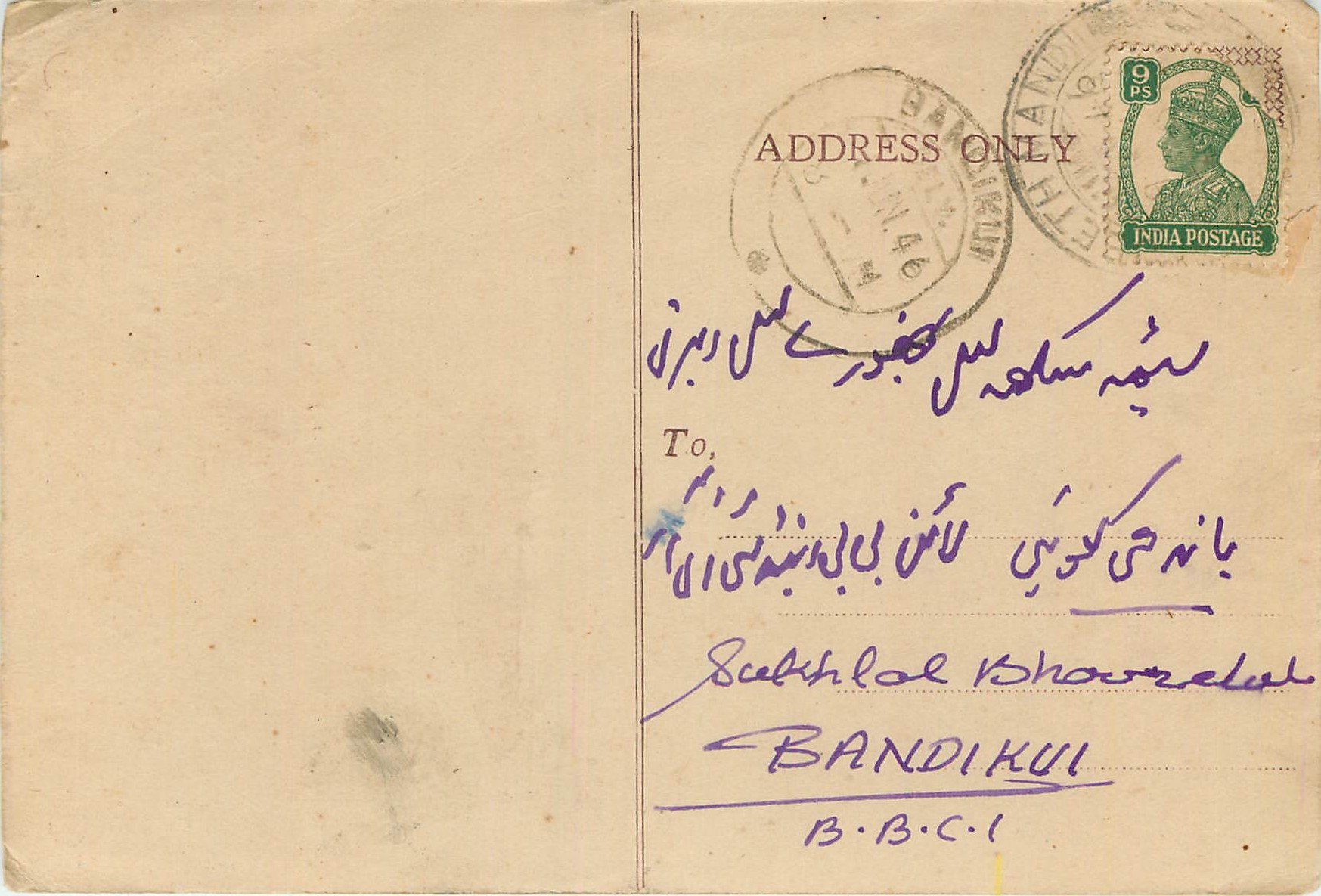 Inde India Cover Card 