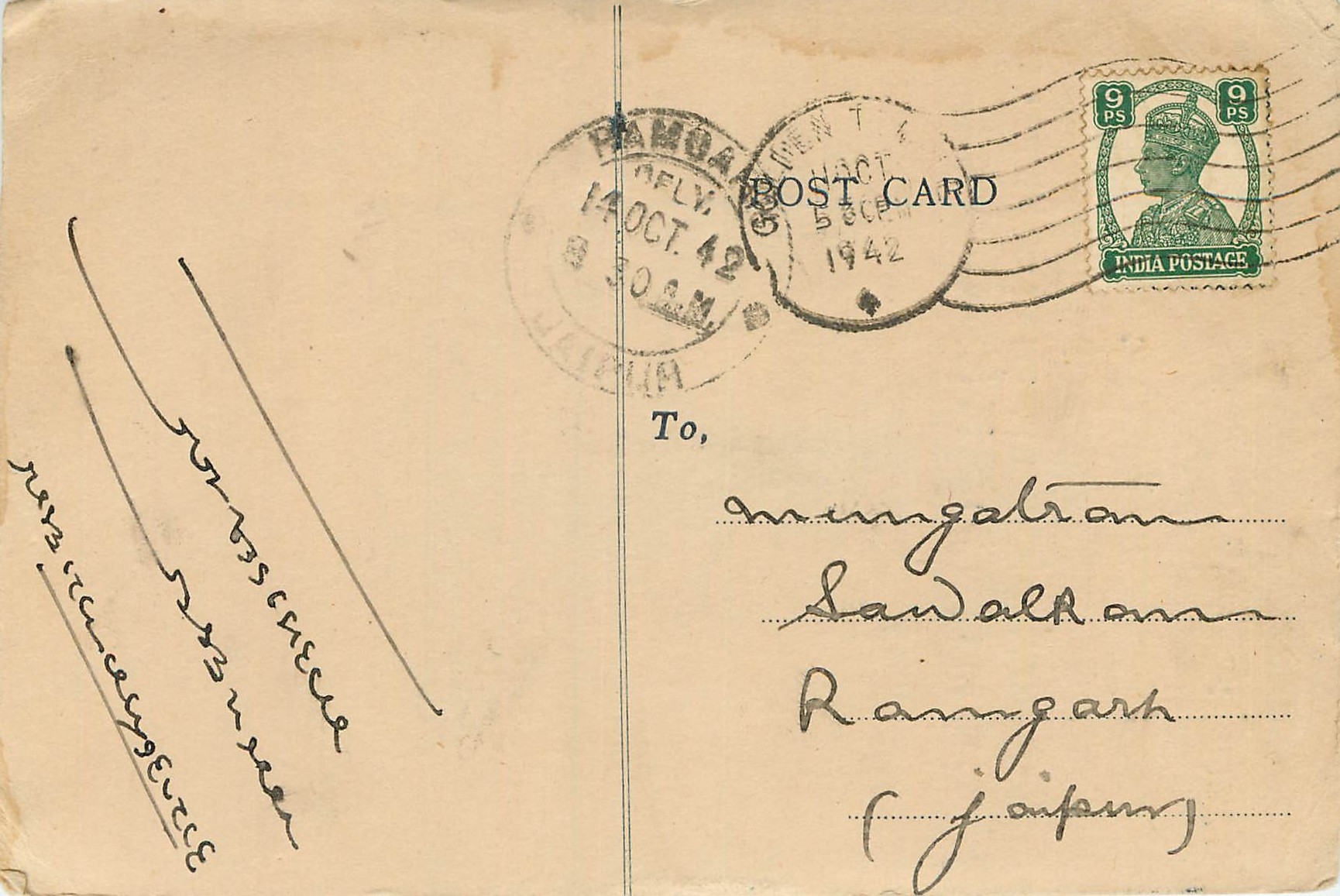 Inde India Cover Card 