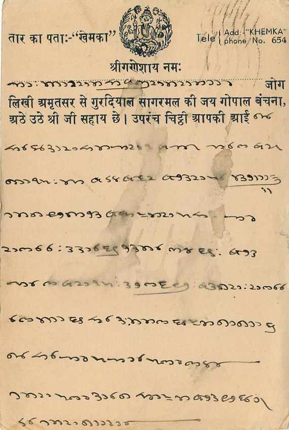 Inde India Cover Card  — Rückseite