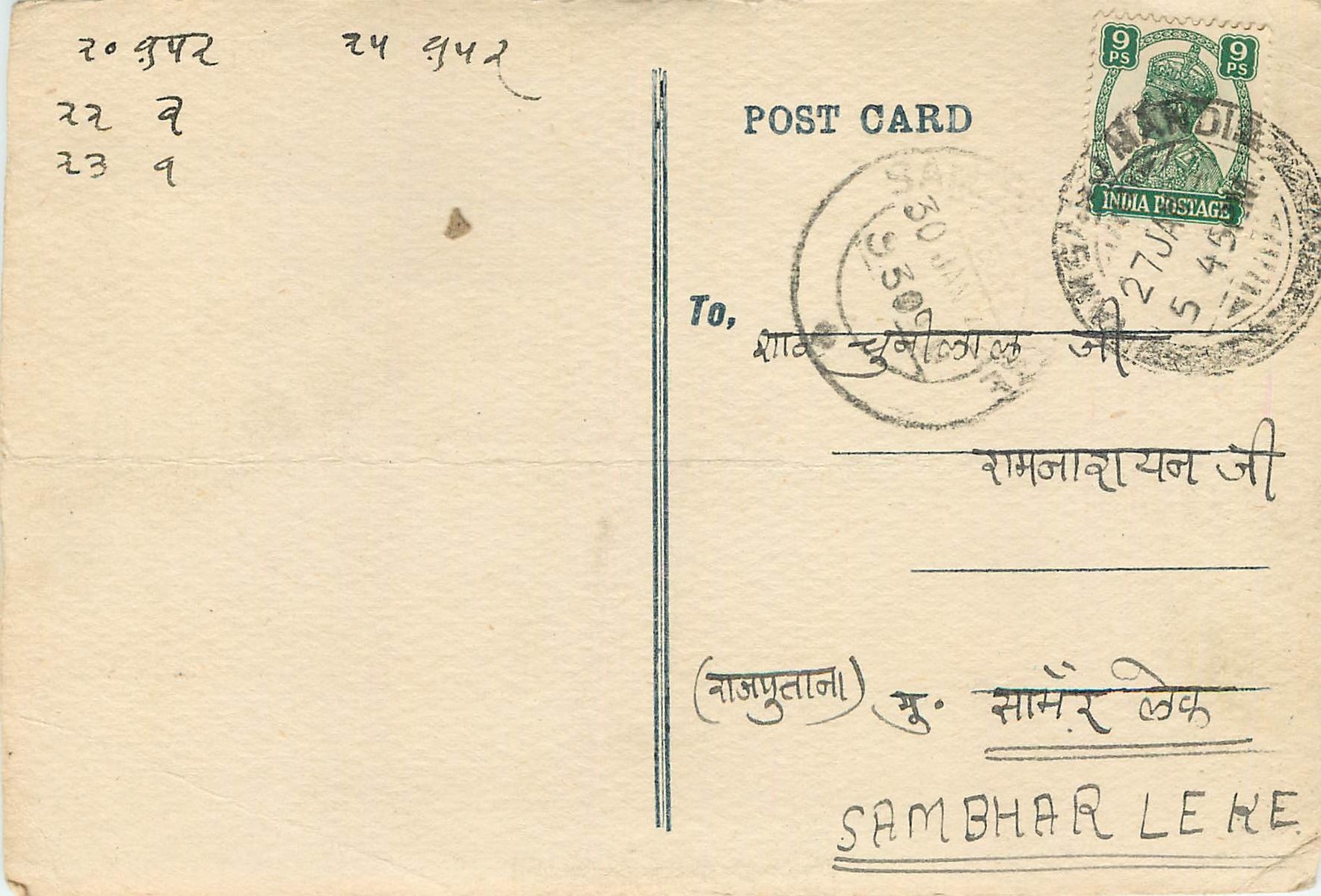 Inde India Cover Card 