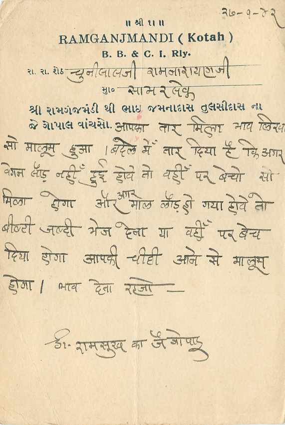 Inde India Cover Card  — Rückseite