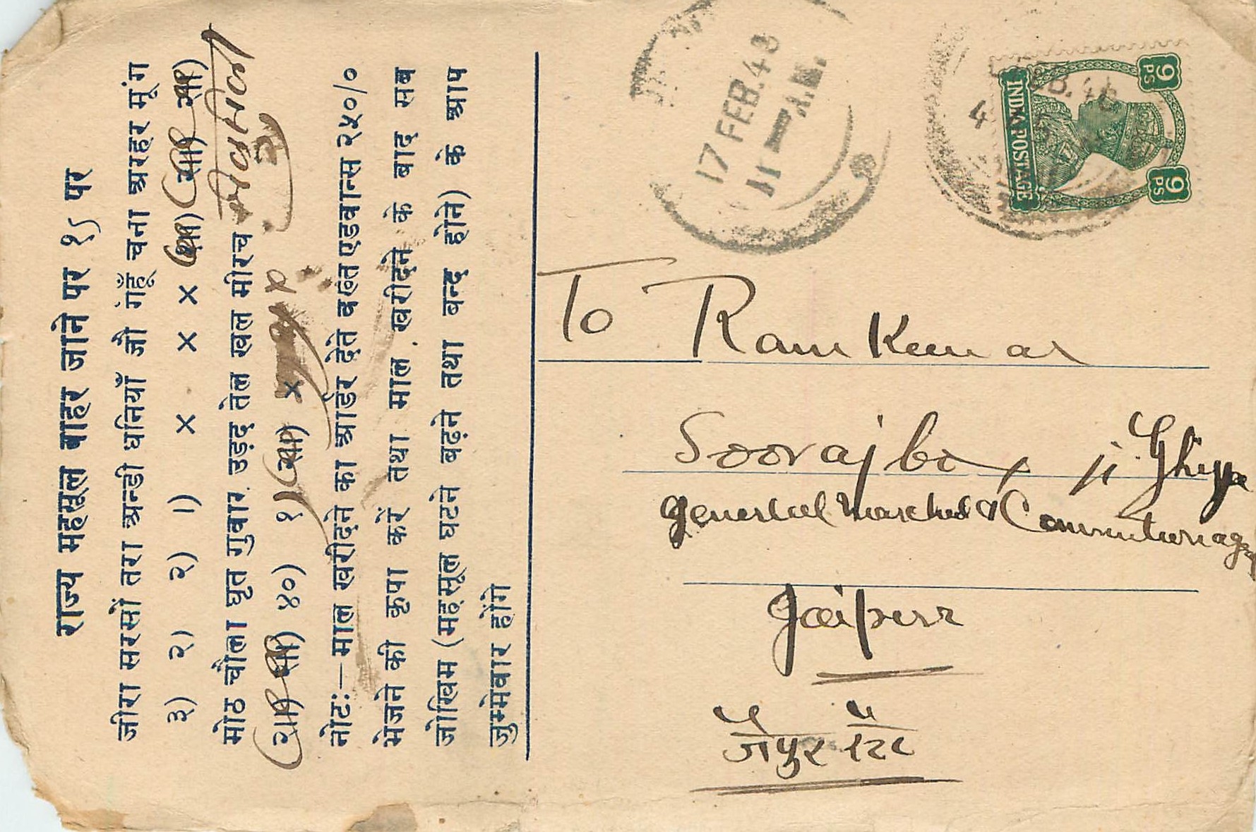 Inde India Cover Card 