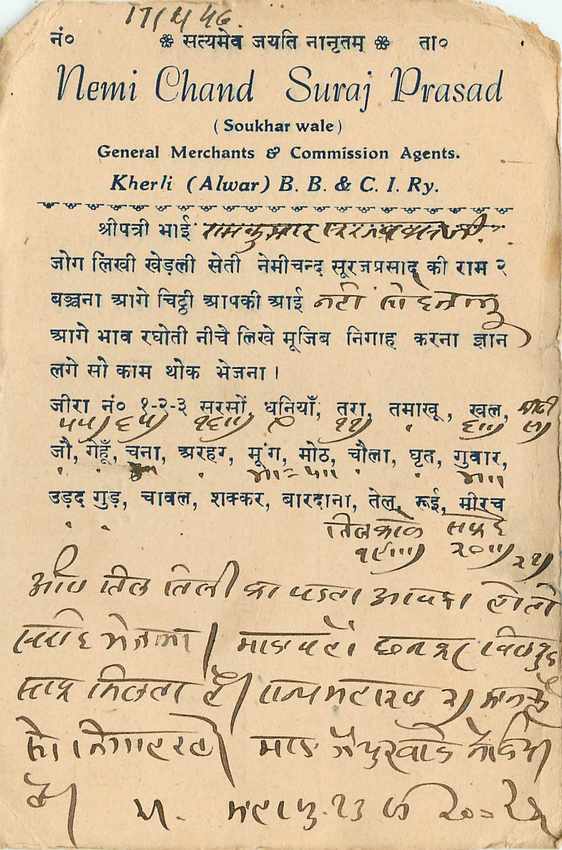 Inde India Cover Card  — Rückseite