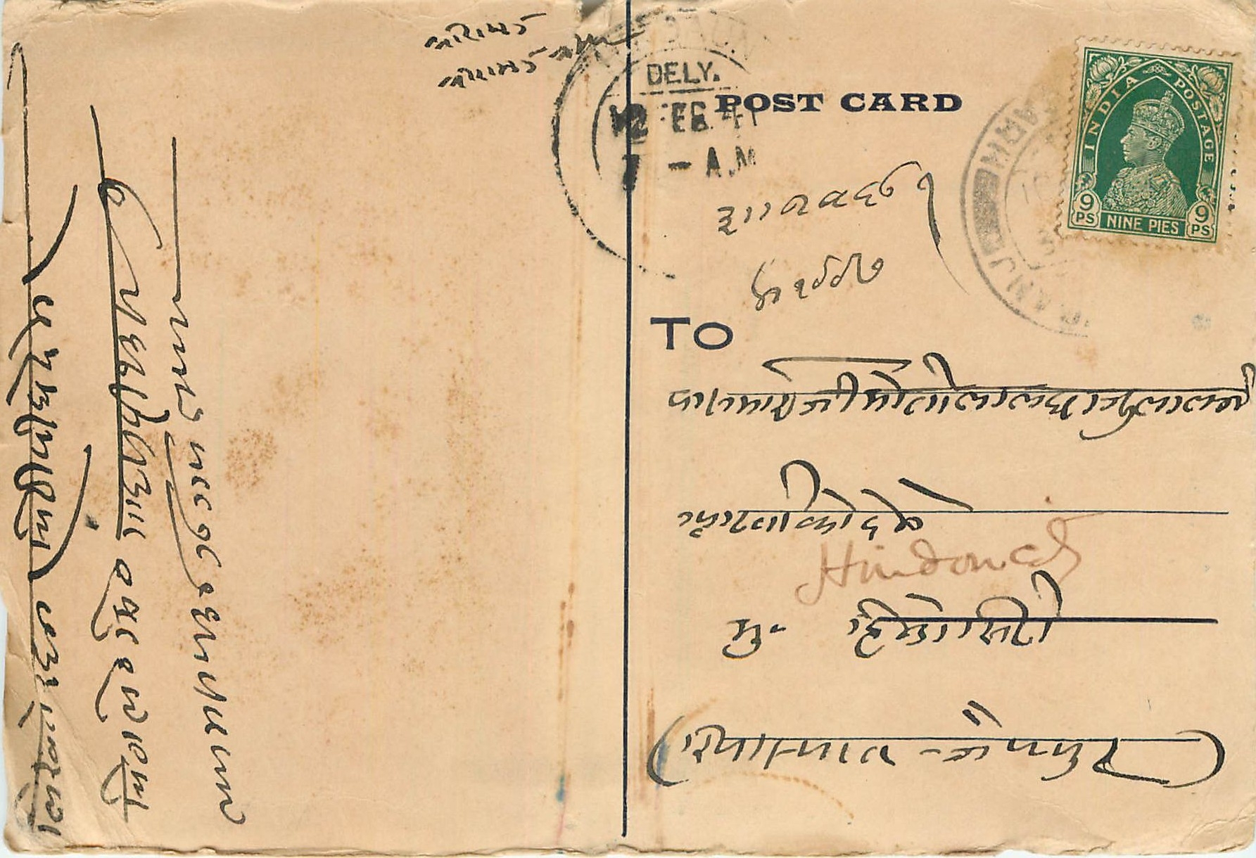 Inde India Cover Card 