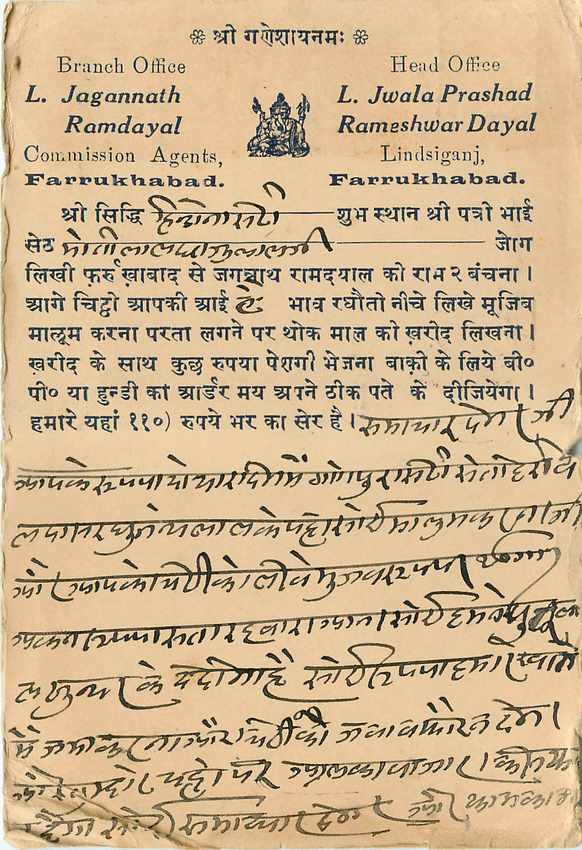 Inde India Cover Card  — Verso