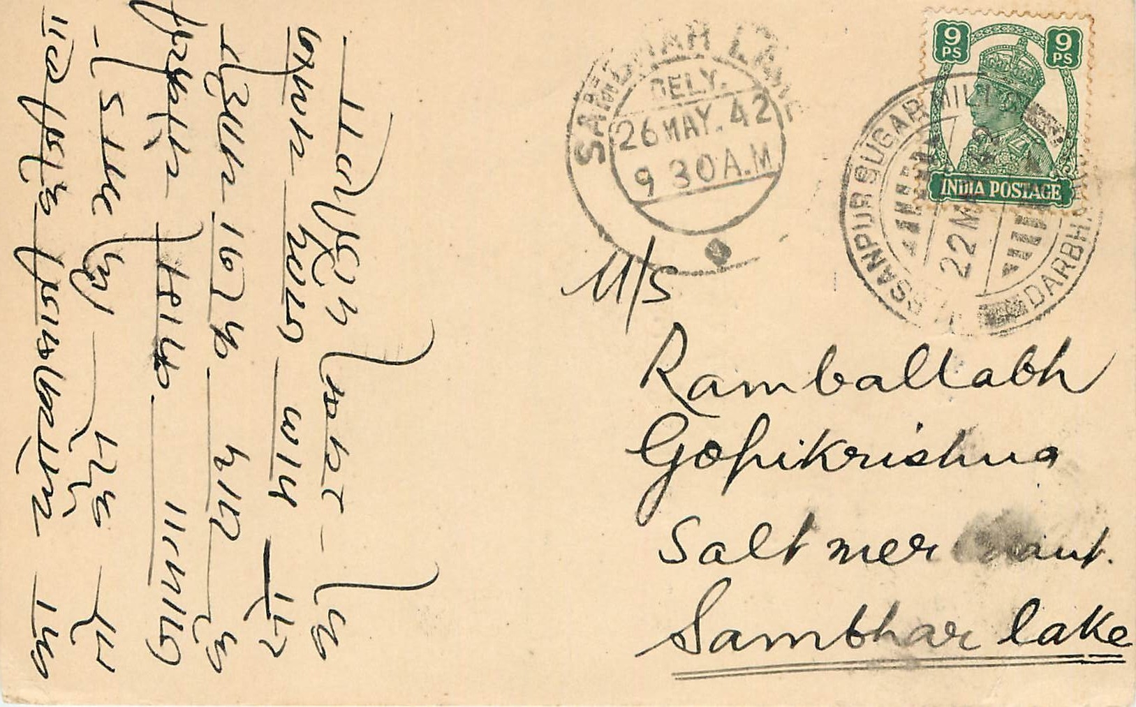 Inde India Cover Card 