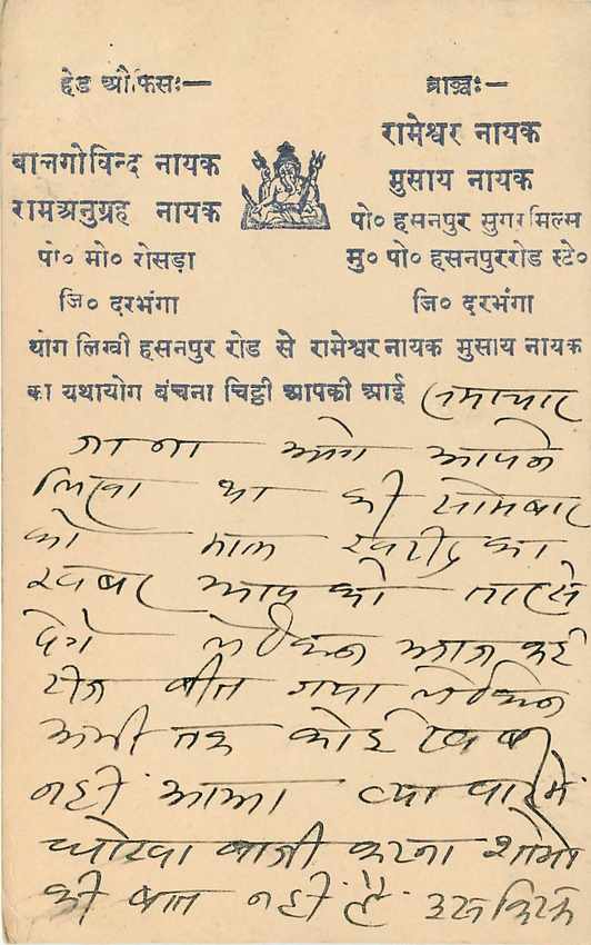 Inde India Cover Card  — Rückseite