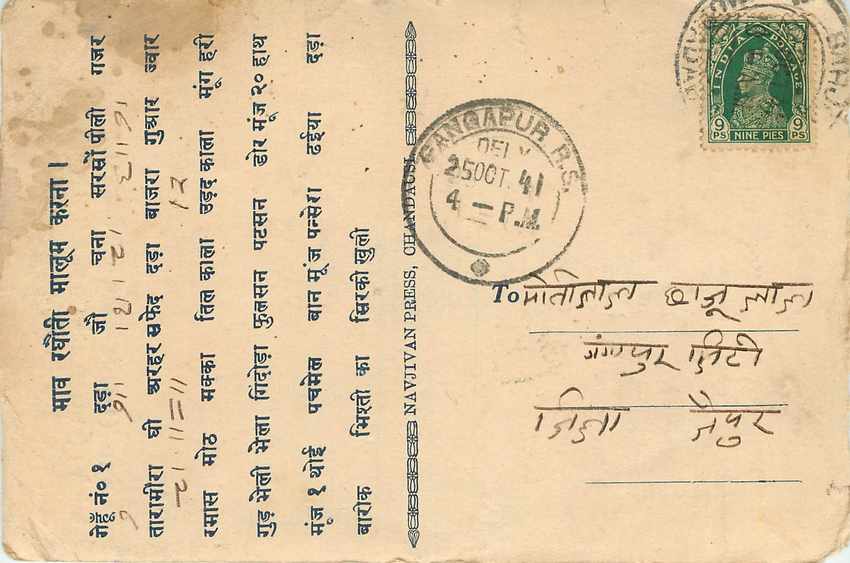 Inde India Cover Card 