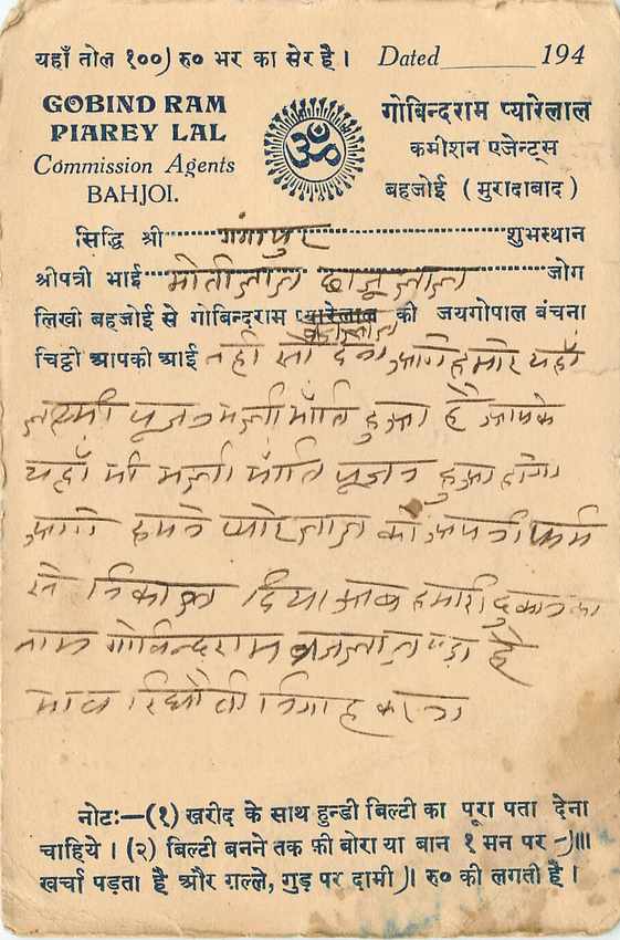 Inde India Cover Card  — Rückseite
