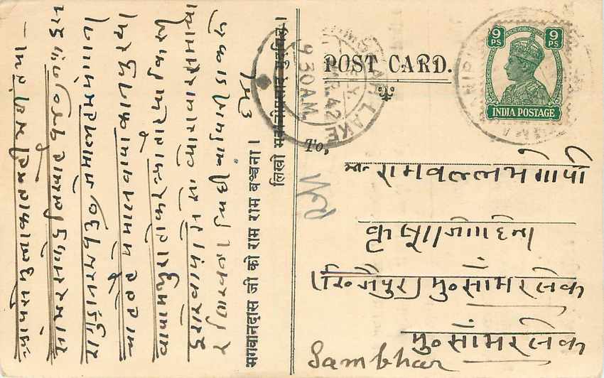 Inde India Cover Card 