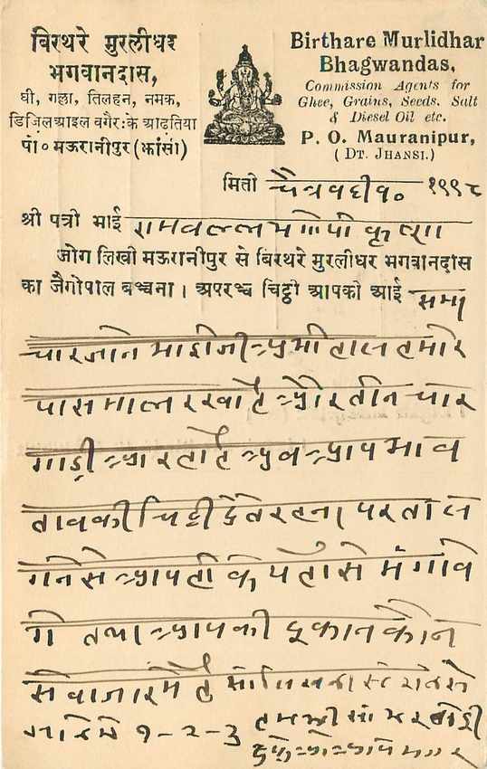 Inde India Cover Card  — Rückseite
