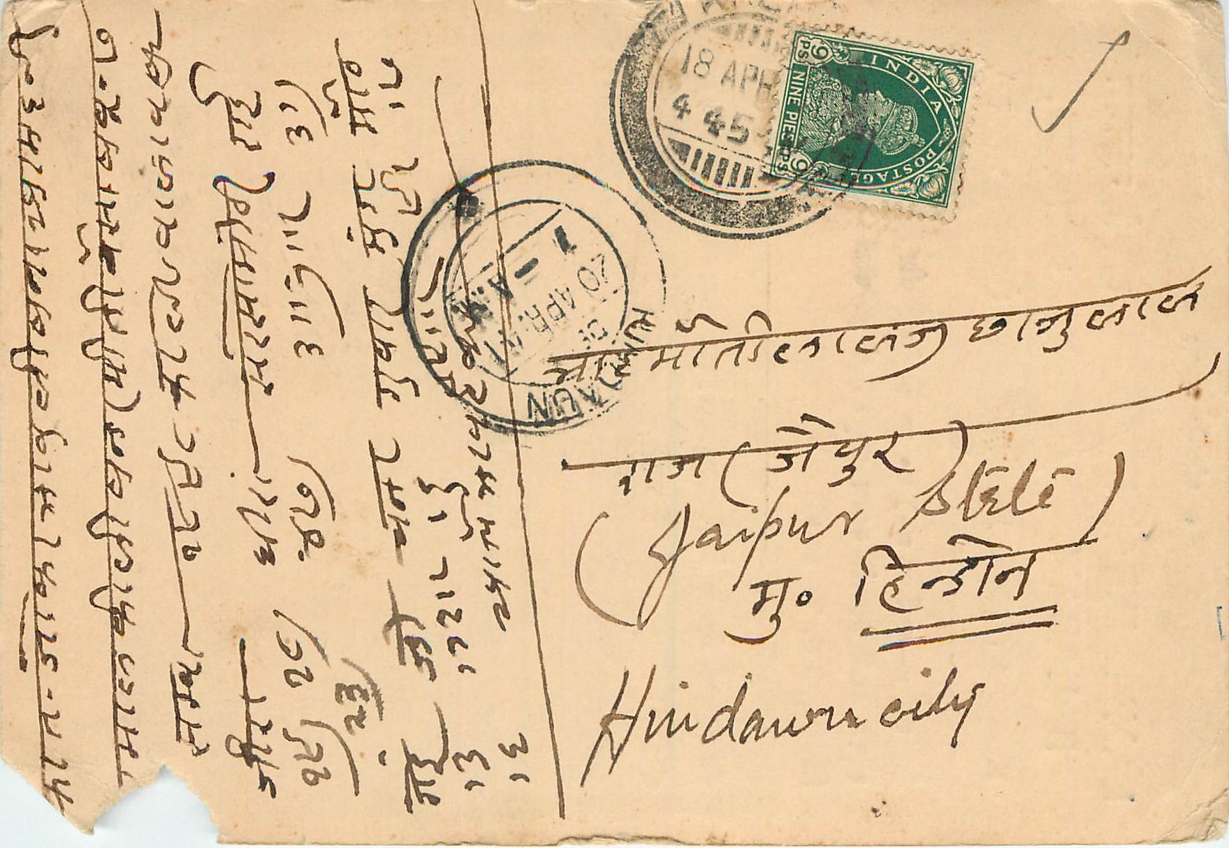 Inde India Cover Card 